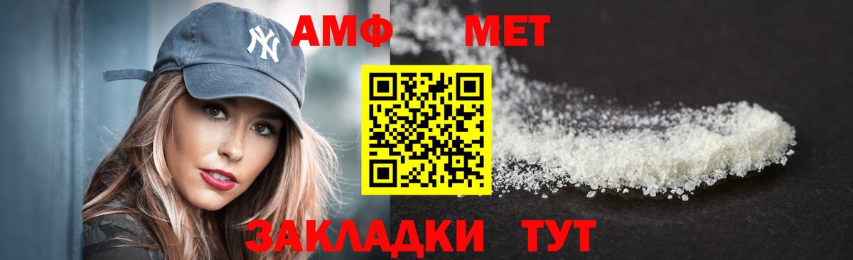 Амфетамин 97% Грязи