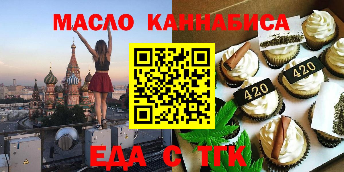 Печенье с ТГК конопля  Вход с VPN  Грязи 