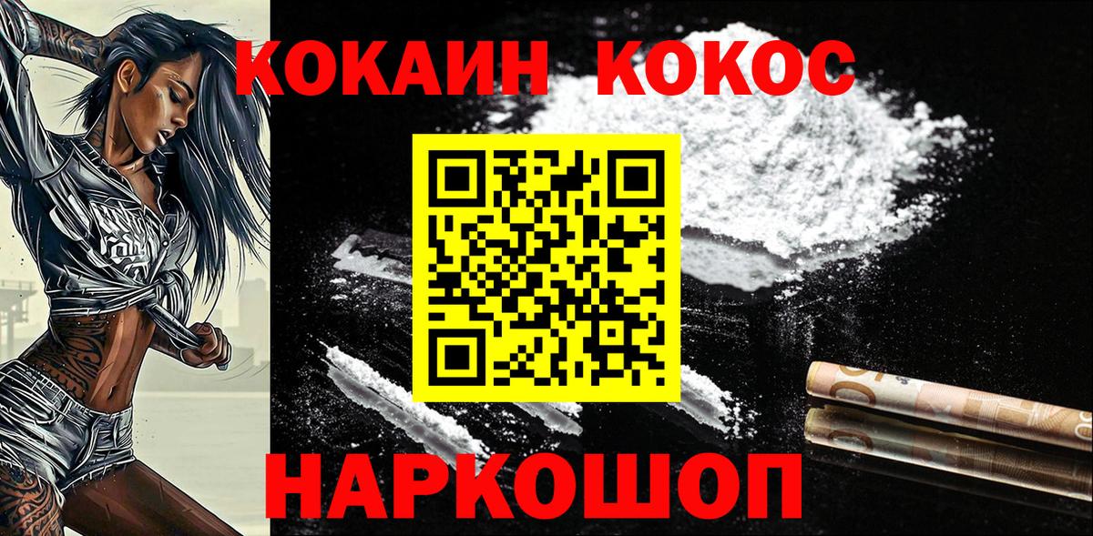 Cocaine FishScale Грязи