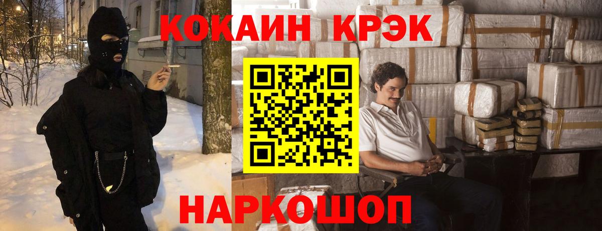 наркота  COCAIN  Вход с VPN  Кокаин VHQ  Грязи 