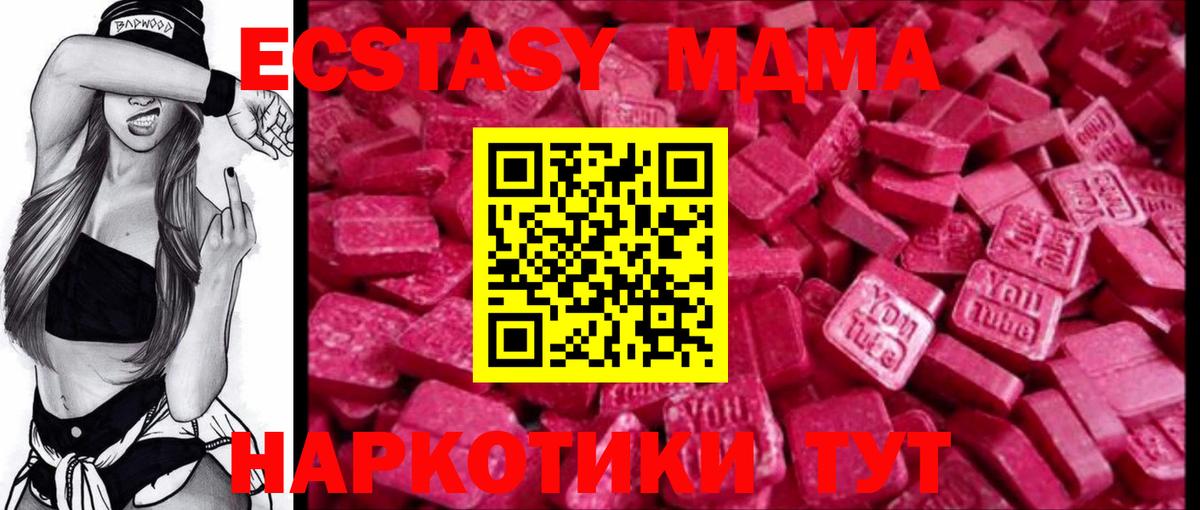 Ecstasy 280мг  ЭКСТАЗИ диски  ЭКСТАЗИ  Грязи  Вход с VPN 
