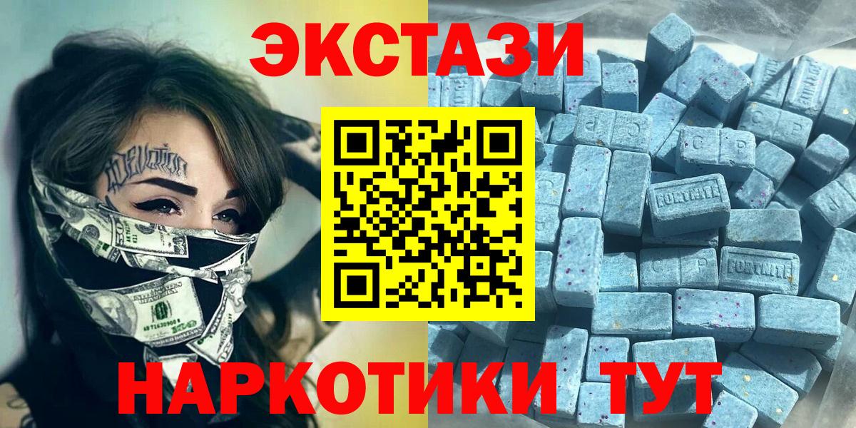Ecstasy таблы Грязи