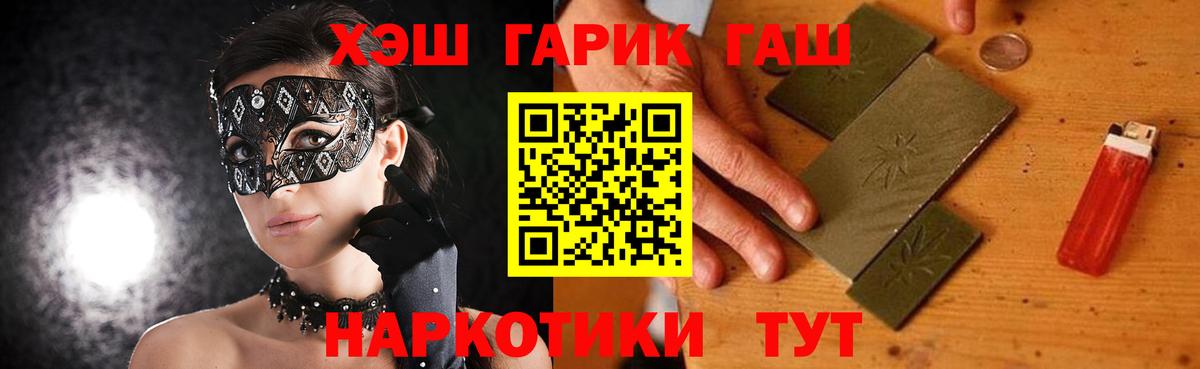 ГАШИШ ice o lator Грязи
