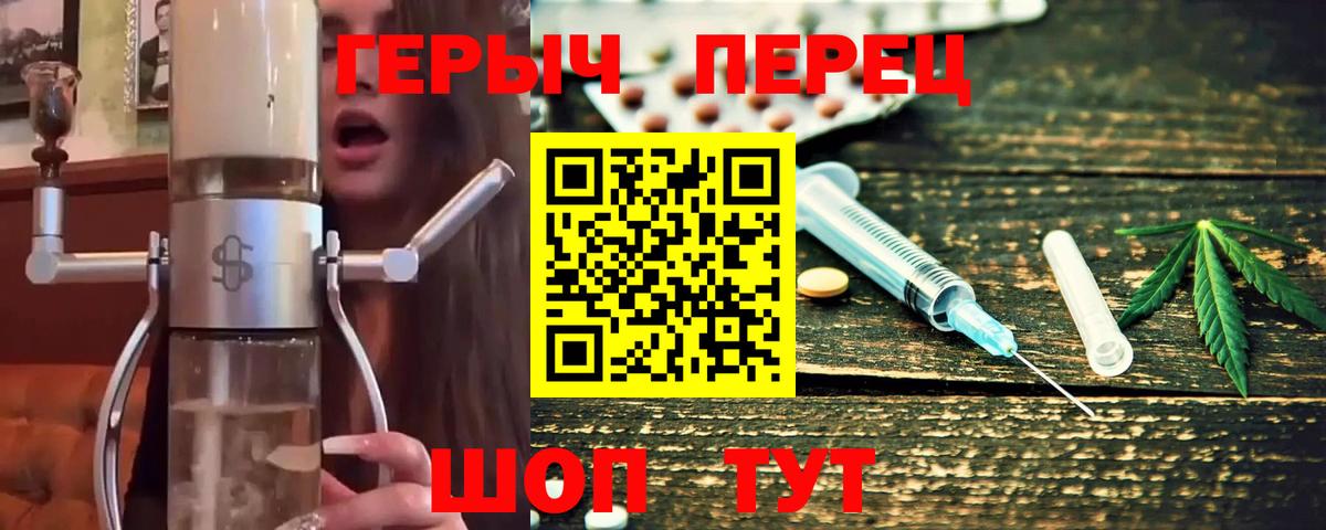 Героин Heroin Грязи