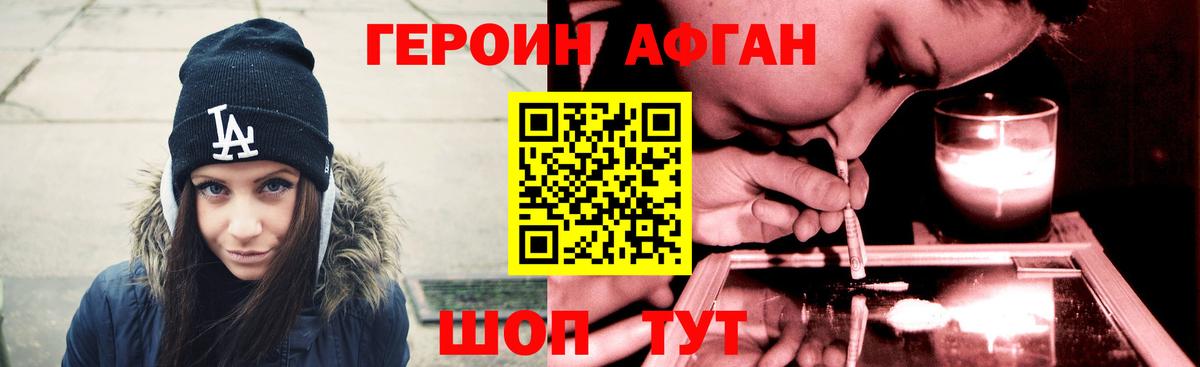Героин  Вход с VPN  Грязи  Героин герыч 