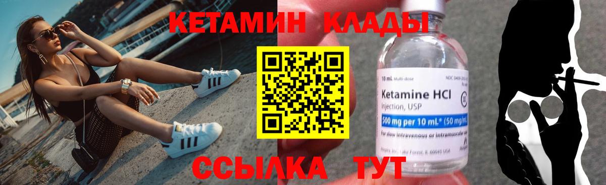 Грязи  Кетамин ketamine  Вход с VPN 