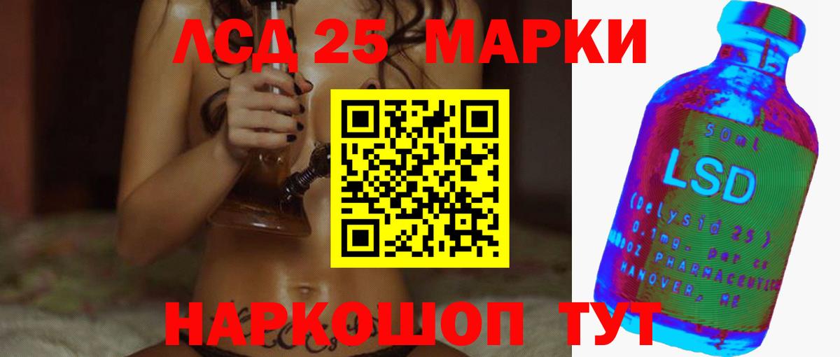 ЛСД экстази  Лсд 25 экстази ecstasy  Грязи  Вход с VPN  Лсд 25 экстази ecstasy 