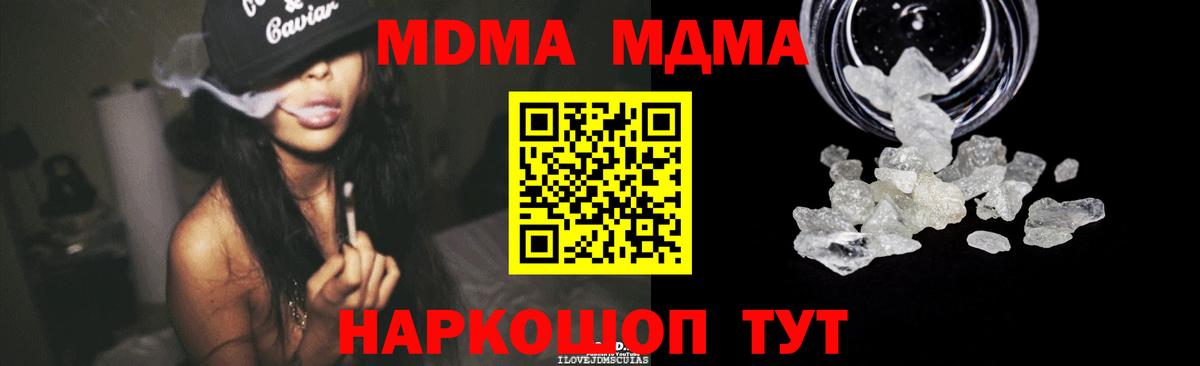 Грязи  MDMA Molly  Вход с VPN  MDMA кристаллы 