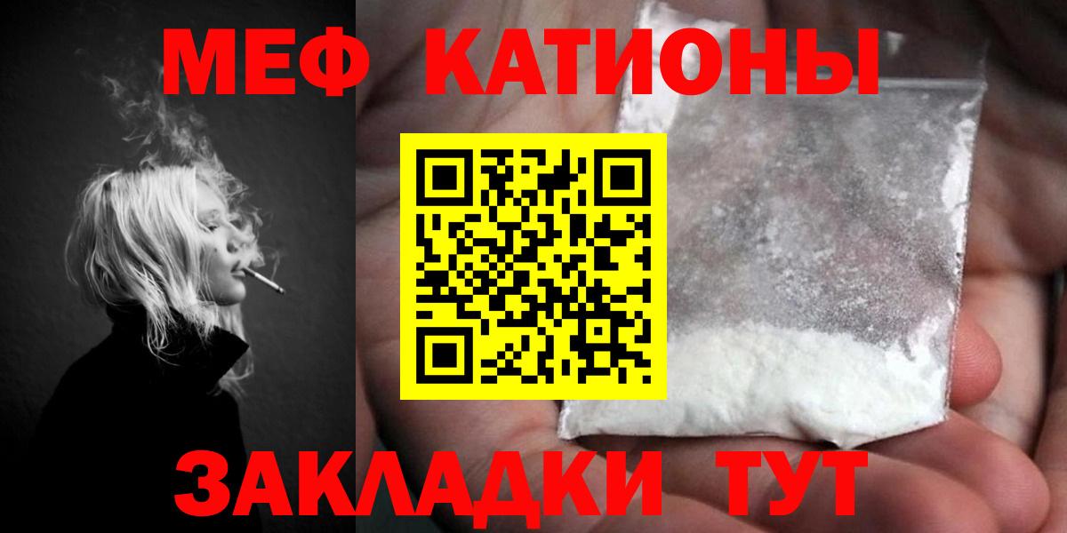 МЕФ мука Грязи