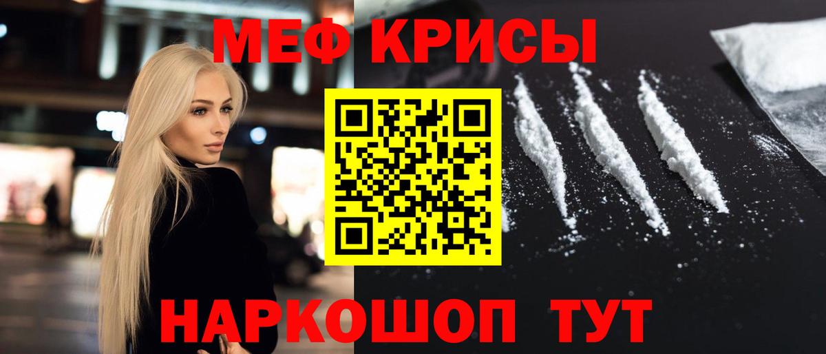 МЕФ кристаллы  Мефедрон мяу мяу  Вход с VPN  МЕФ  Грязи  Мефедрон 