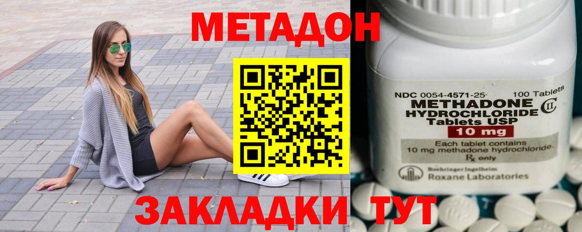 МЕТАДОН белоснежный  darknet наркотические препараты  Грязи  Вход с VPN 