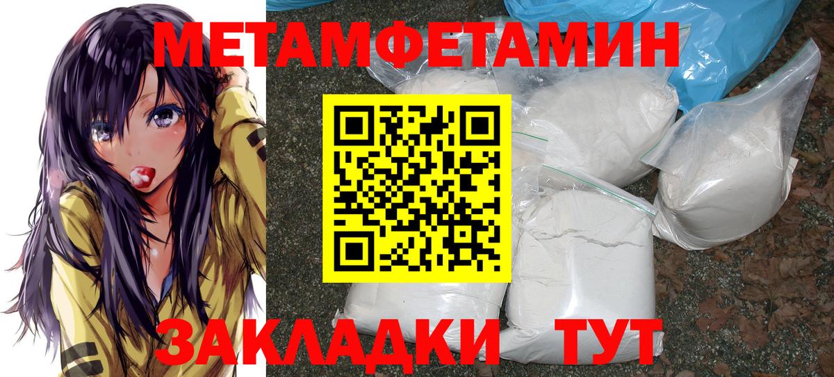 МЕТАМФЕТАМИН  Вход с VPN  Грязи  Метамфетамин витя 