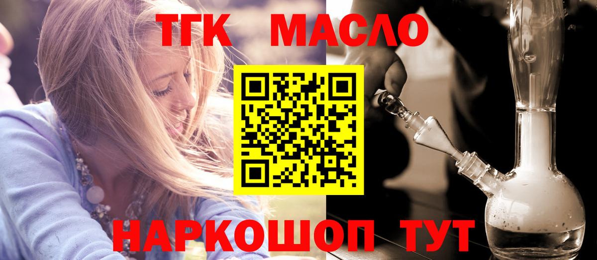 ТГК Wax  Вход с VPN  купить наркотики цена  Грязи 